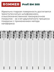 �������� ��������������� ROMMER Profi BM 500 12 ������, RBM-1210-050012
