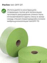 ����������������� ���������� ����� ����������� � ������ Pavitec Vol.OFF DT 5�� (0,1�20�) (��.)