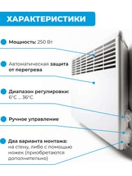 Конвектор настенный ENSTO FinnHeat 250Вт (451х389х85) механический термостат, EPHBM02PR — изображение 3