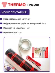 ������ ��� Thermomat TVK-210 0,9 �2, 210��/�2, 0,5� � 1,8�, 189�� �����������, ��� ���������������