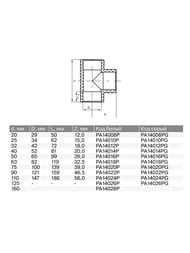 Тройник 63х63х63мм, для полипропиленовых труб, PRO AQUA PA14018P