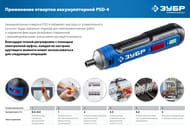 �������� �������������� ���� ZUBR GO 4 Vmax, PSD-4