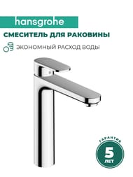Смеситель для раковины Hansgrohe Vernis Blend 71572000 изолированный канал для воды, д/к, хром — изображение 2