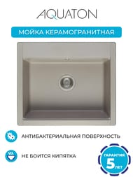 ����� ��������������� Aquaton ����� (594�510�218) ���������, ����� ���� 1A715232LD250