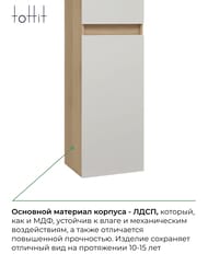 ����� ��������� toHit Vernal 35 300x350x1500 �������������, ���� ��� ������/����� ��� TH04-010235