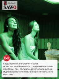 ������� SAWO ���������� 4�. � ����������� ��������, ����, 340-D