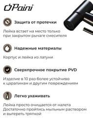 ������������� ������ ��� (������) Paini Isola � ��������� ����������, ������ ������������� ISPZ442