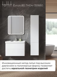 Тумба с раковиной toHit Evron 80 (807x580x475) подвесная, 2 ящика, цвет: белый TH04-130680