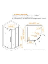 Душевой уголок RGW Stilvoll SV-53 (900х900х2000) полукруг, стекло 6мм прозрачное/хром 06325399-11