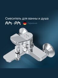 ��������� AM.PM X-Joy ��� �����/����, ����� 164 ��, ���� F85A10000
