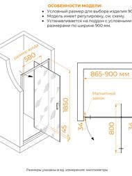 ������� ����� RGW Passage PA-105 (900�1850) ���������, ������ 5�� ����������/���� 410810509-11