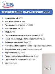 ����� ������������� ���� 100� 100 ���, 380� 46012341007