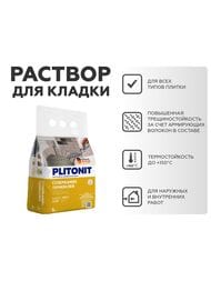 ���� PLITONIT ���������� ���������, ��� ��������� ����� � �������, �2 ��, ���� � 56387, 5��