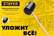 ������ STAYER "STANDARD" ���������, � ���������� ���������, 55��, 0,34��, 20505-55