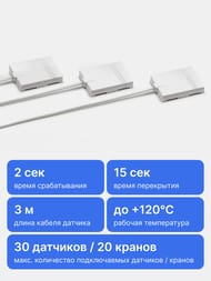 Система контроля протечки воды Gidrоlock Wi-fi Bugatti 1/2", проводная,  36201021