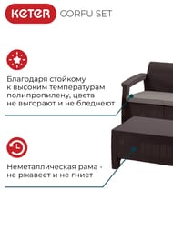 �������� ������ KETER CORFU SET (128x70�79), �����+2 ������+����, ����������