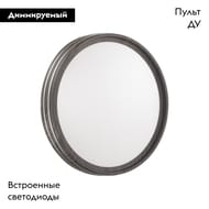 Настенно-потолочный светильник Sonex Trosto 7604/EL, венге