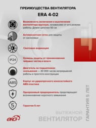 Вентилятор ERA Era D100 накладной, 97 м3/ч, 35 дБ, шнурок, белый, ERA 4-02