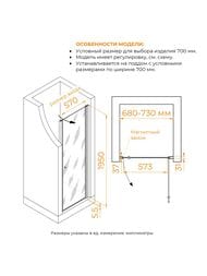 Душевая дверь RGW Passage PA-03B NEW (700х1950) распашная, стекло 6мм серое/черный 54080307-34 — изображение 7