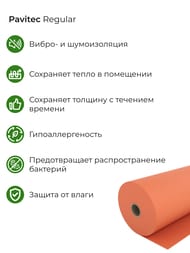�������� �������� Pavitec Regular 3 �� (1�10�) �����.25��/�3, �����. (��10�2) (��.�)