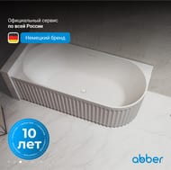 Ванна акриловая Abber (1700x800) пристенная, угловая левая, слив-перелив, белая AB9412-1.7 — изображение 5
