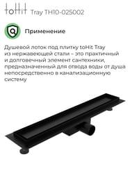 ������� ����� ��� ������ toHit Tray 500x100x75-95 ��������, ���. ������, ������ TH10-025002