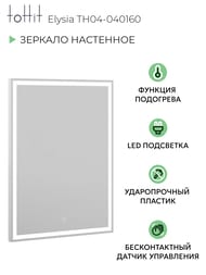 ������� ��������� toHit Elysia 600�800�27 Led ���������, ��������, ������������� ������ TH04-040160