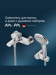 Смеситель AM.PM Like для ванны/душа F8015000 душевой набор, хром