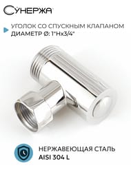 ������ �� �������� �������� ������� ����. �����, 1"��3/4" �������� �����, 00-1511-0134