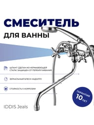 ��������� IDDIS Jeals ��� ����� JE2SBL0i10 ��������� �����, ������� �����, ����� 1 �����, �����