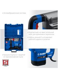 Перфоратор ЗУБР SDS-Max ЗПМ-45-1350 ЭВ, 1350 Вт, 50мм, 410об/мин, 3600уд/мин, 2 режима, кейс — изображение 5