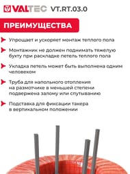 ��������� ����� VALTEC ��� ���� � ������ VT.RT.03.0