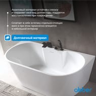Ванна акриловая Abber (1700х800) пристенная, слив-перелив, белая AB9296-1.7 — изображение 7