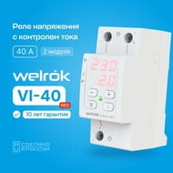 ���� ���������� Welrok VI-40 RED � ��������� ����, �� 2 ������, ������� ���������