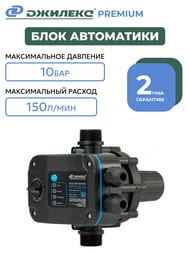 ���� ���������� ������� PREMIUM  8900