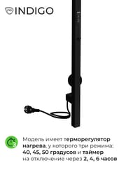 Полотенцесушитель Indigo Style Pro 1200х30 таймер, унив.подкл, черный муар, LSPRE120-3BRRt