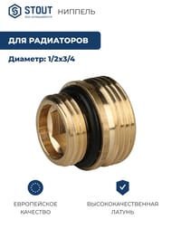 ������� STOUT 1/2"�3/4"��, ��� ����������, ������,  SFT-0049-000002