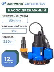 ����� ������� ��������� 85/6, ����� 6�, ������ 85 �/���