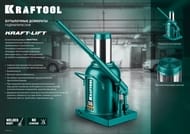 ������� KRAFTOOL �������������� ���������� ������� 6�, 220-435��,  43462-6_z01