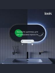 ������� IDDIS Uniq UNI9045i98 900�450 2 ������, � ���������� 3�1, ��������� ����������� � ��������