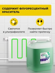 Теплоноситель Nixiegel -65°С 30 кг на основе этиленгликоля