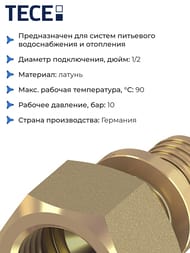 Соединитель TECEflex прямое 16х1/2''В, латунь,  765002 — миниатюра 3