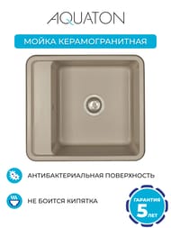����� ��������������� Aquaton ������ 57 (570�510�250) ���������, ����� ���� 1A724932BS250