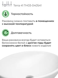 �������� ��������� toHit Terra 41 (410�355�145) ��� ��������, ����: ����� TH03-040541