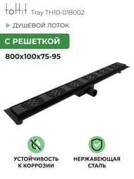 ������� ����� toHit Tray 800x100x75-95 ��������, ���. ������, c ��������, ������ TH10-018002