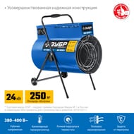 Тепловая пушка ЗУБР электрическая, 24 кВт,  ТП-П24