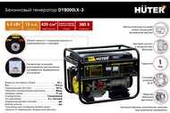 ���������� ��������� Huter DY8000L�-3, 6500��, ����������, ��������������, ����������