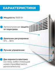 Конвектор настенный ENSTO FinnHeat MINI 1000 Вт (1121х235х85) мех.термостат, EPHBMM10PR