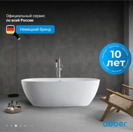 Ванна акриловая Abber (1800x815) отдельностоящая, слив-перелив, белая AB9263-1.8 — миниатюра 4