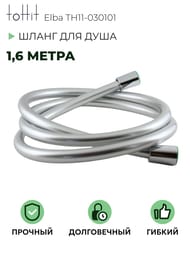 ����� ��� ���� toHit Elba 1,6�, 1/2", ����������, ����: ���� TH11-030101